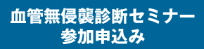 申込みボタン