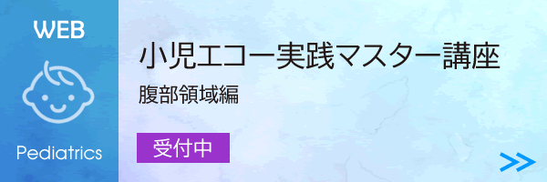 アスリード株式会社 - 超音波検査セミナー実績1位 随時開催中！